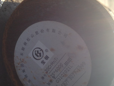 宜城20CrMnTi合金结构钢