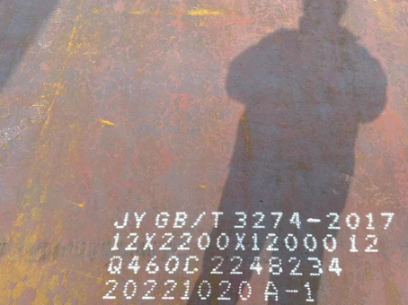 宜城Q460高强钢板