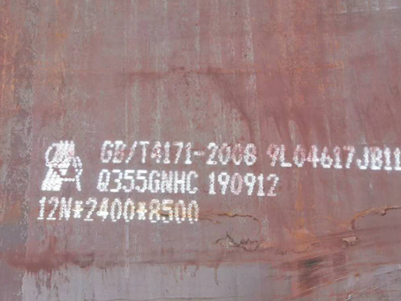 宜城Q345NS耐酸钢板